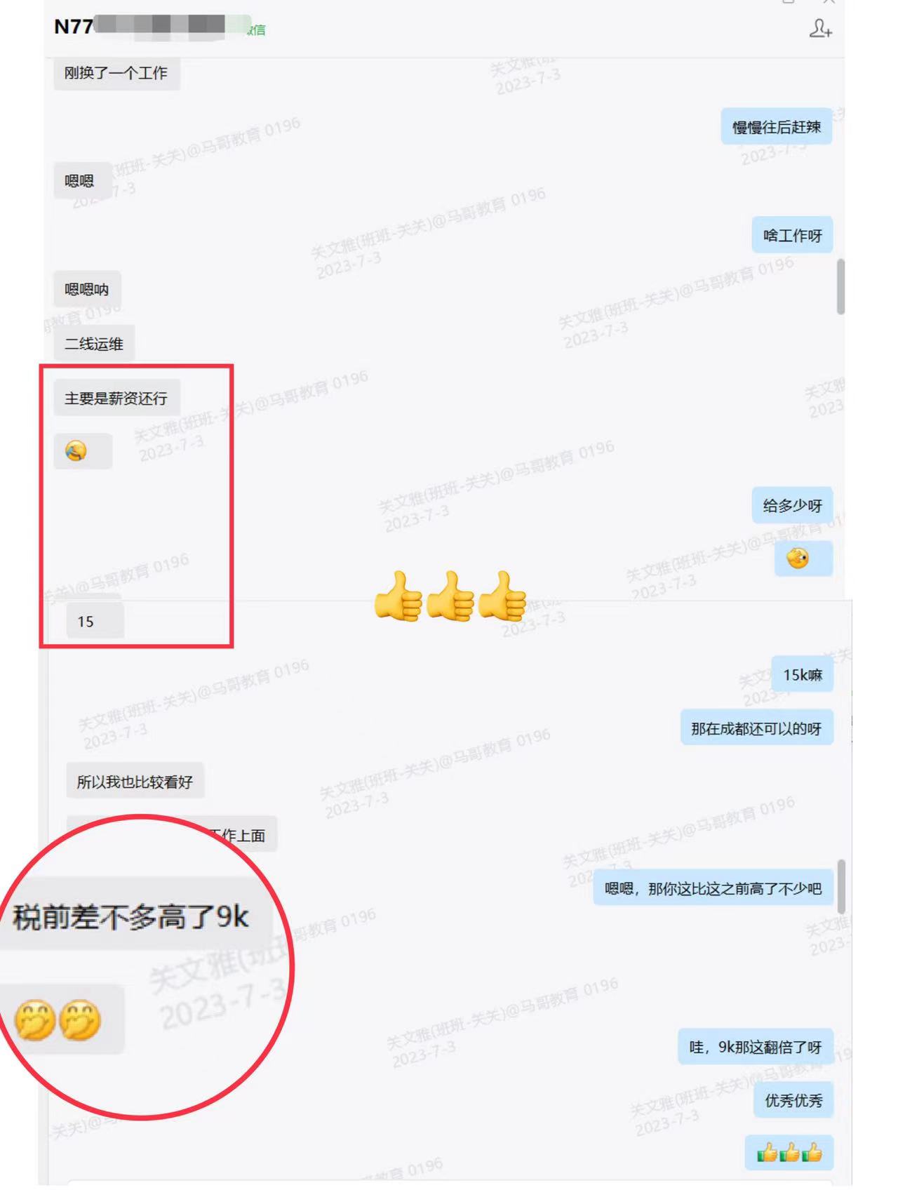 就業喜報| 學習兩個月，跳槽薪資漲9k是什么體驗？