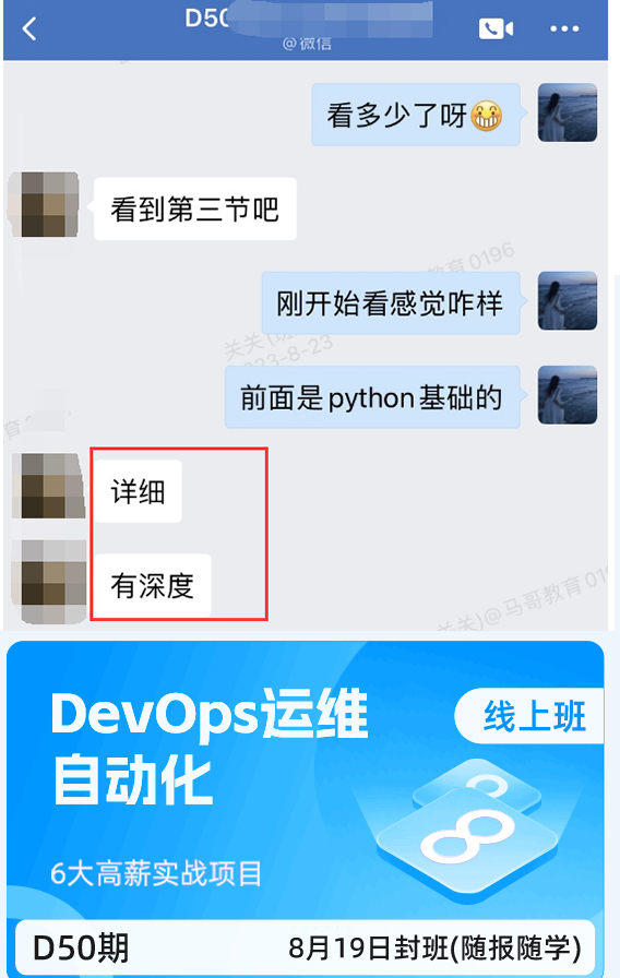 Devops |Python 上課體驗(yàn)，同學(xué)這樣說