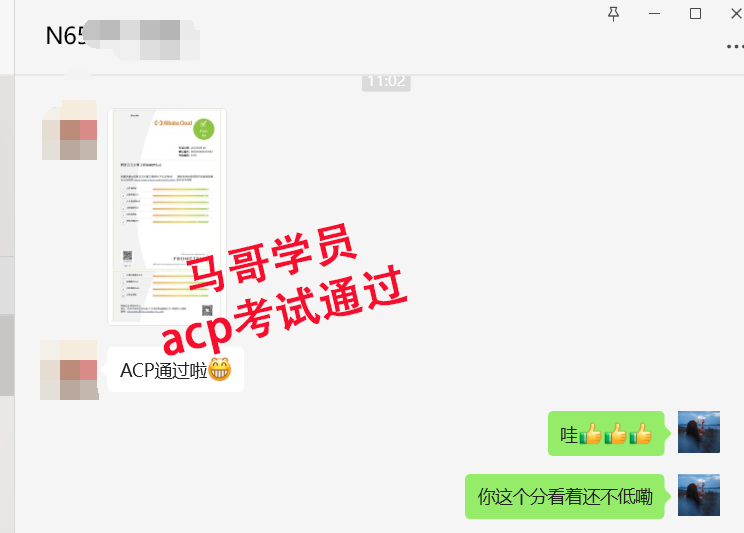 acp考試通過喜報(bào)來一波