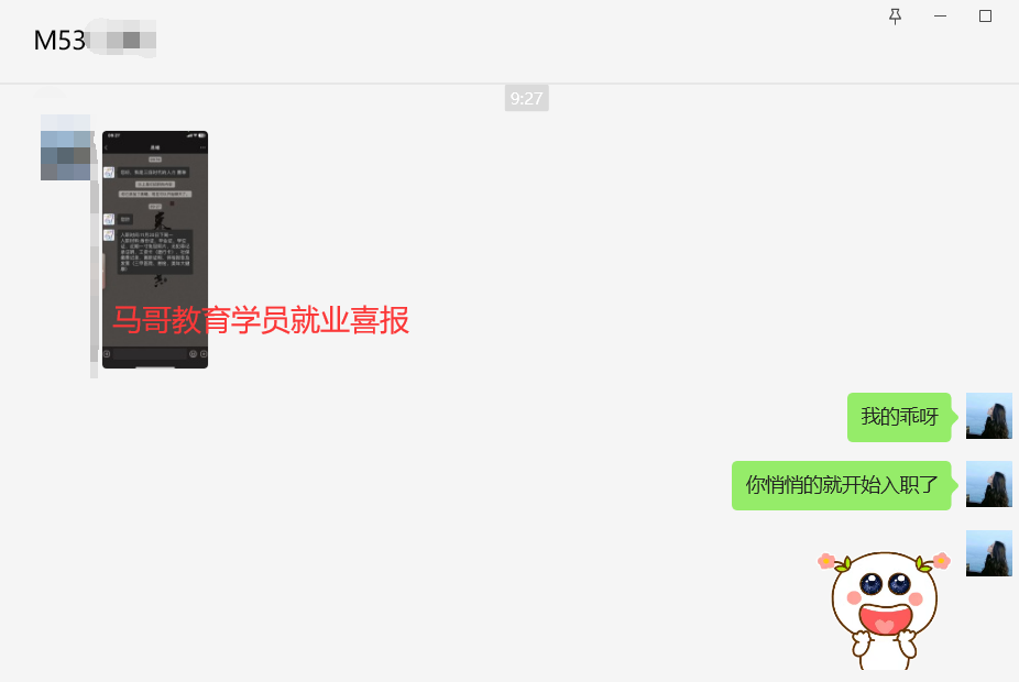 【學員喜訊-1019期】馬哥教育面授M53期學員零基礎轉行成功