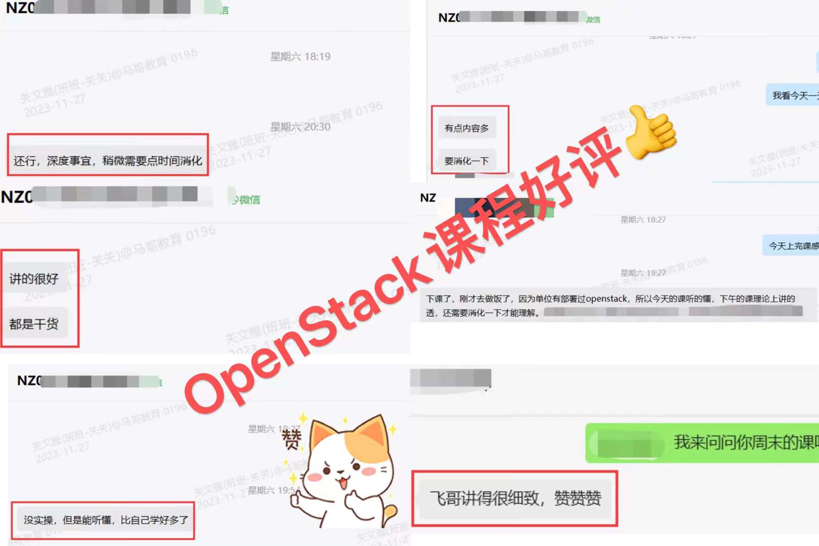 OpenStack課程好評來一波