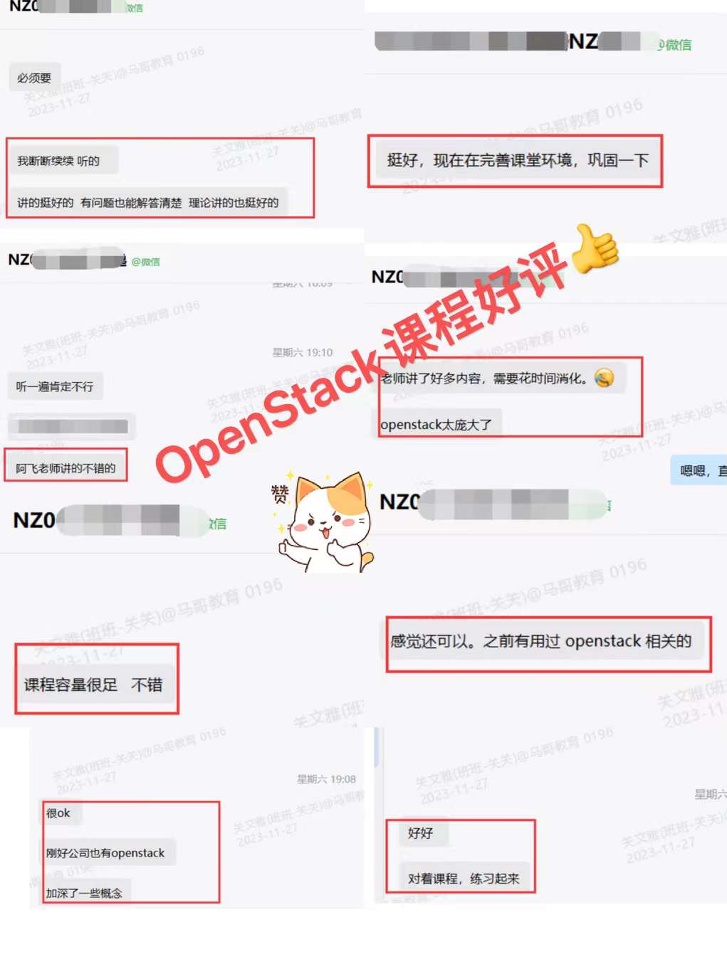 OpenStack課程好評來一波