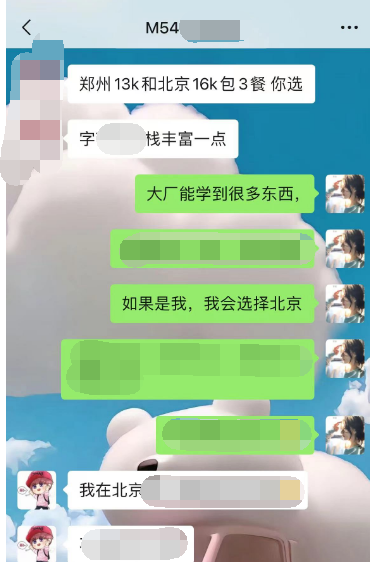 【學員喜訊-1034期】馬哥教育面授班M54期學員-剛就業拿到多個offer，面臨選擇最終選擇16.3k