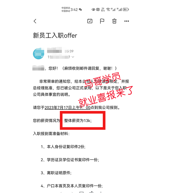 金三銀四，有人剛畢業就領跑同齡人！原因竟是......