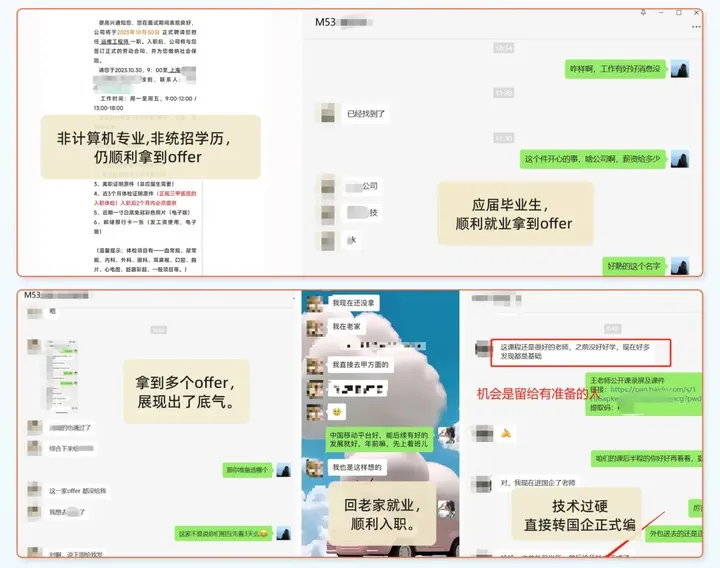 金三銀四，有人剛畢業就領跑同齡人！原因竟是......