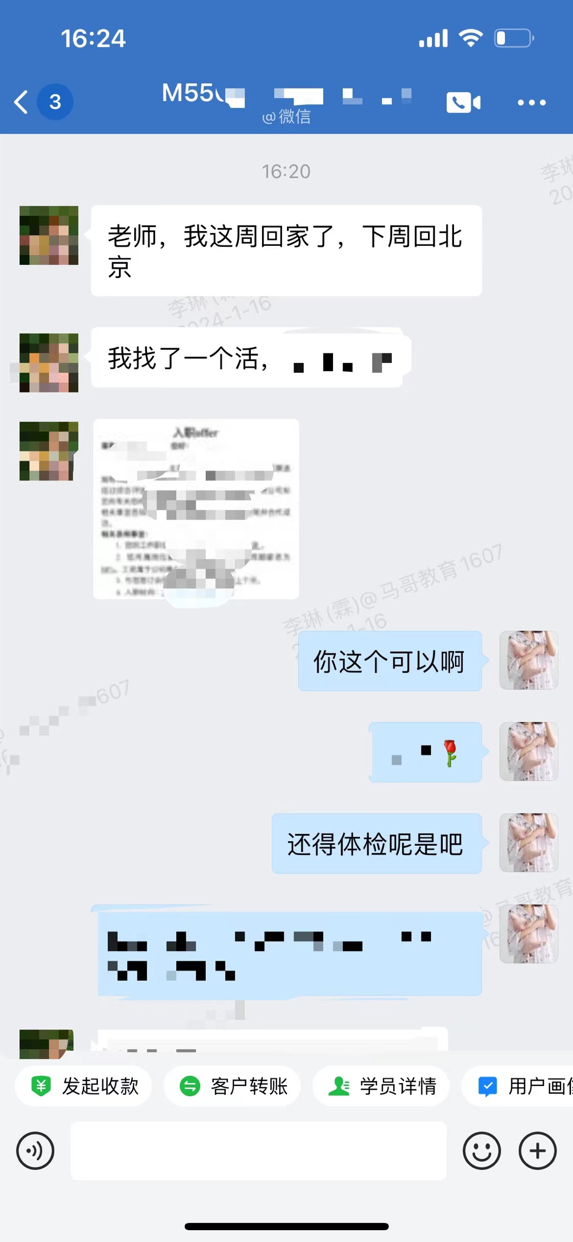 【學(xué)員喜訊-1049期】馬哥教育面授班M55期女同學(xué)轉(zhuǎn)行成功就業(yè)喜報(bào)