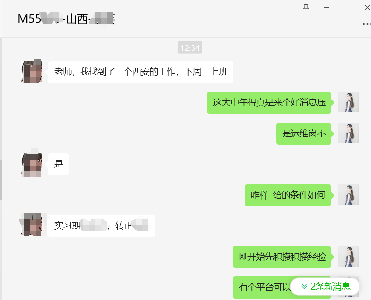 【學(xué)員喜訊-1064期】馬哥教育面授班M55期學(xué)員大學(xué)還沒畢業(yè)順利拿到offer啦