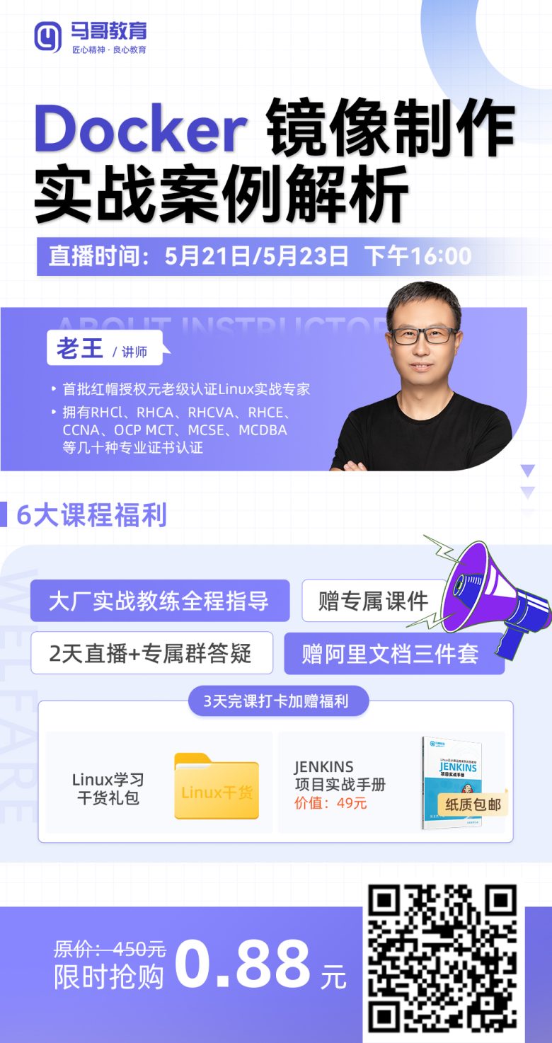 千人進營！Docker 鏡像構建—保姆級入門實戰插圖18