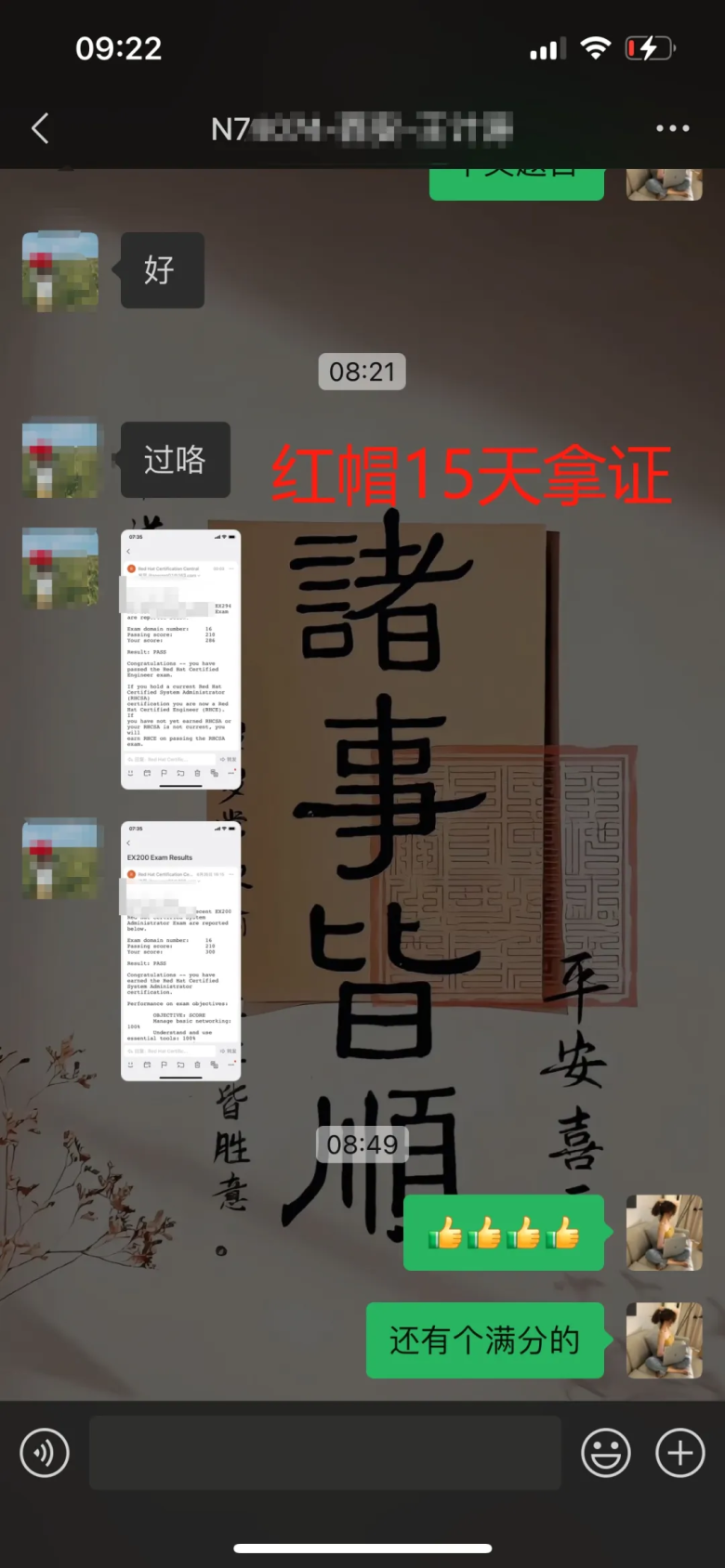 15天考取紅帽RHCE證書，他是怎么一次做到的？插圖1