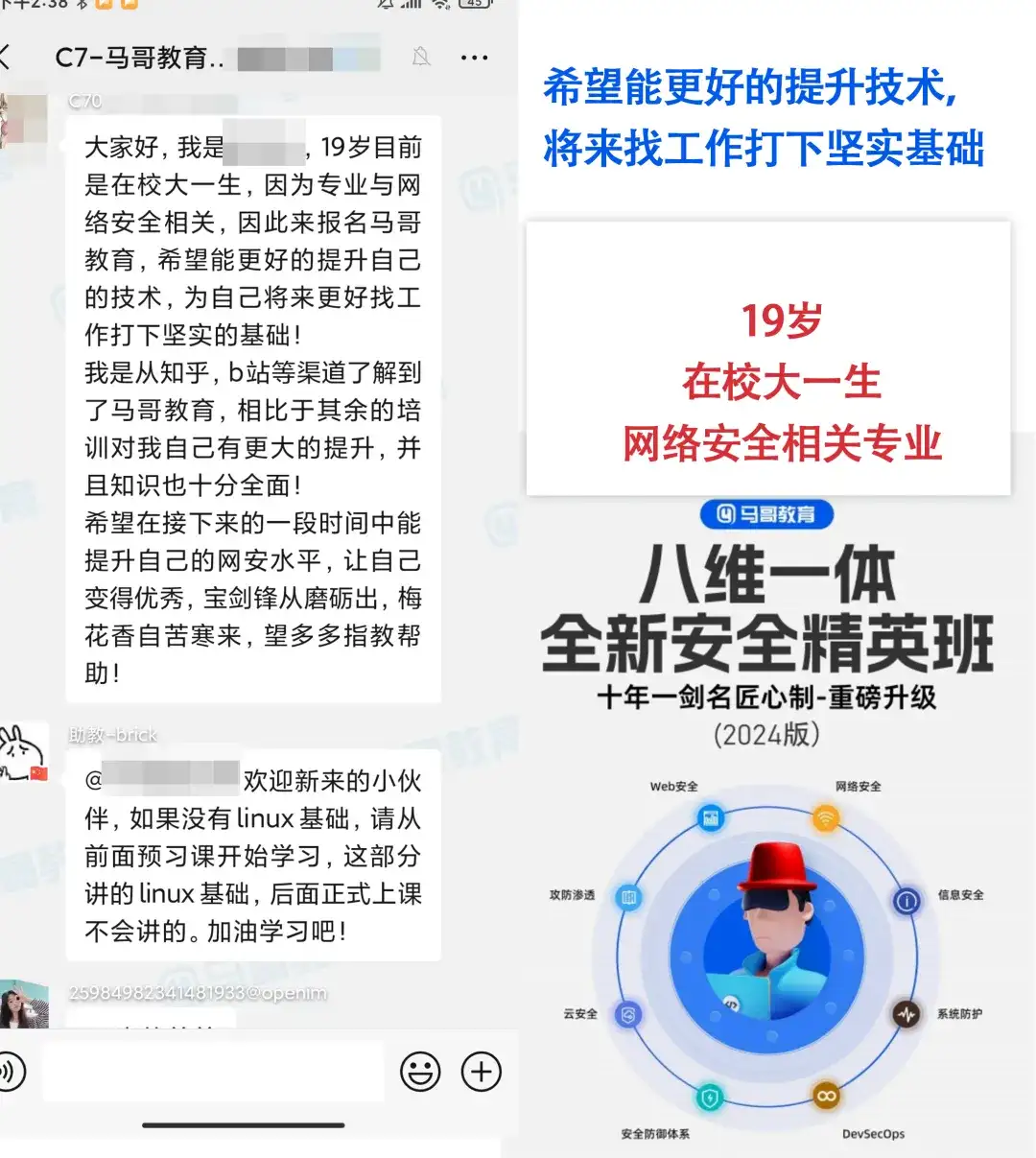 不是哥們？都2024年了，你再不入門網絡安全就晚了