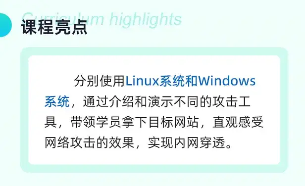 今晚20點開營→《滲透實戰解碼》手把手教你如何進行內網滲透，0經驗上手