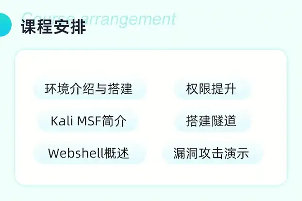 今晚20點開營→《滲透實戰解碼》手把手教你如何進行內網滲透，0經驗上手