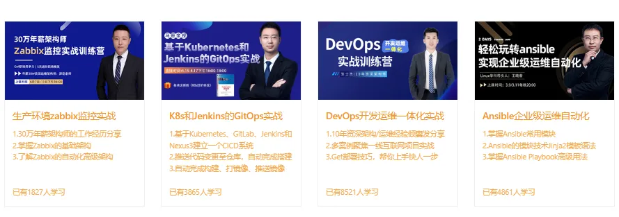 馬哥教育北京校區【Linux云計算SRE工程師面授班】M60，今日開班！