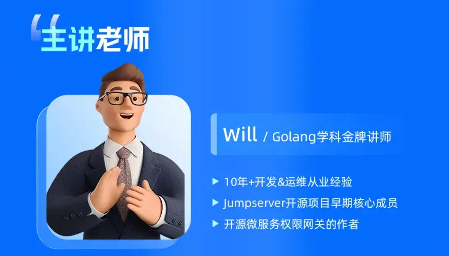 從0 到1實現企業級 Go 項目（手把手帶你飛）插圖6