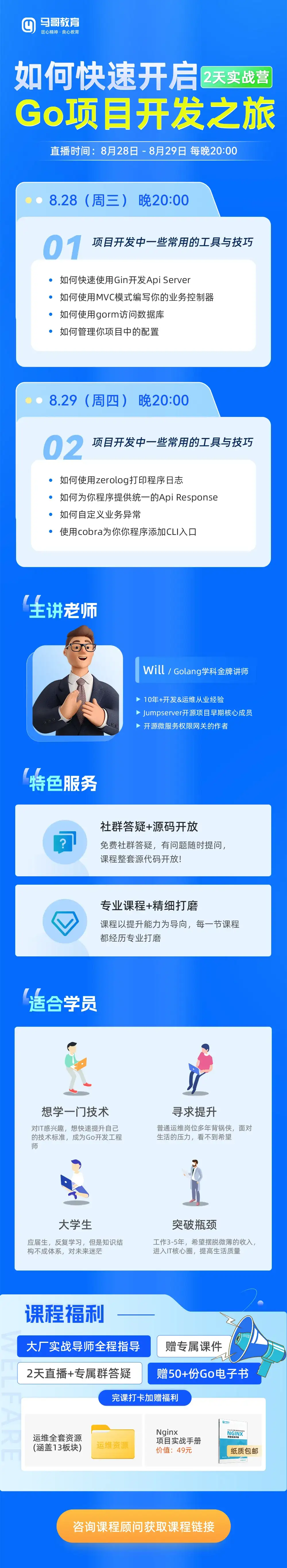 從0 到1實現企業級 Go 項目（手把手帶你飛）插圖8