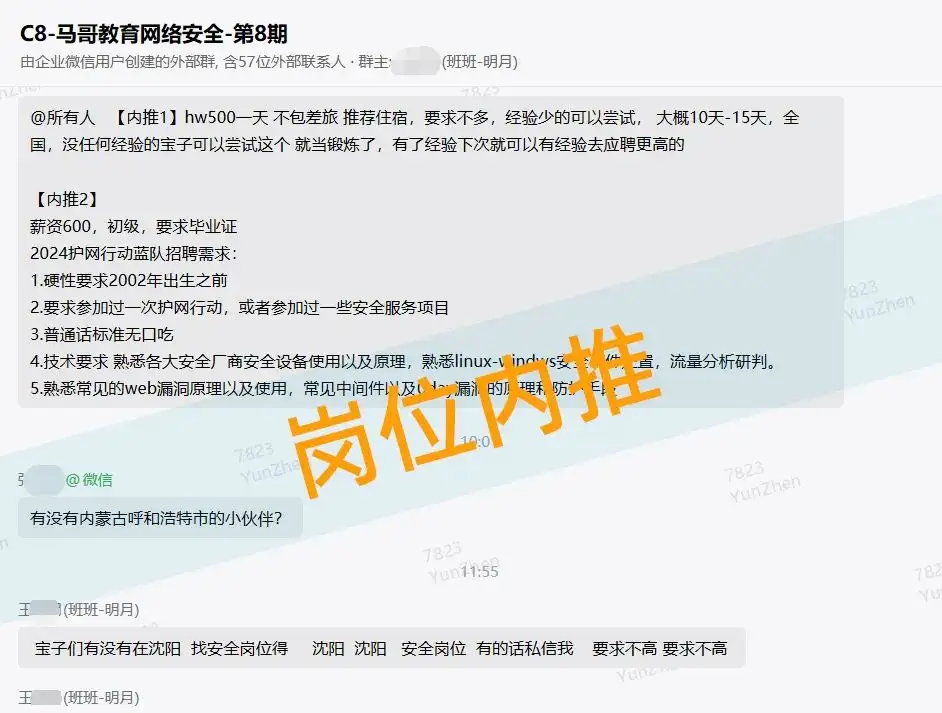 8月10號試聽：2024年八維一體全新安全培訓（Web安全、攻防滲透、代碼審計、云安全等）