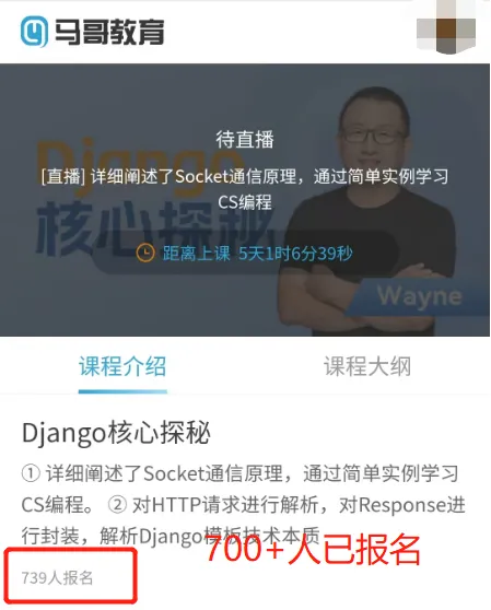 9月25日下午16點【Django實戰】從零開始掌握Django！插圖2